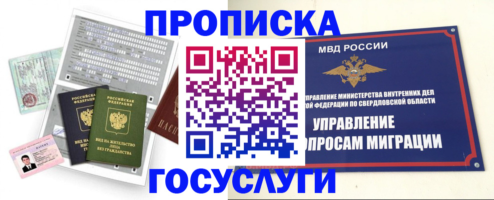 временная регистрация гарантия в Ленинградской области