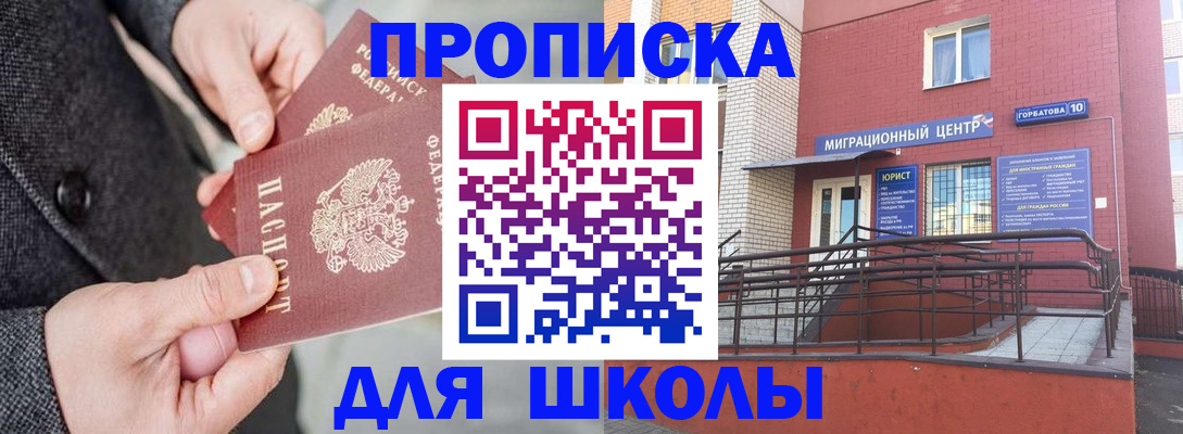 прописка гарантия в Ленинградской области